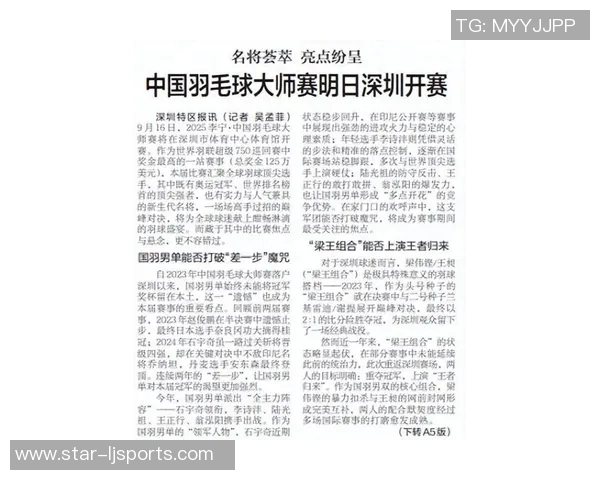 深圳羽毛球队在全国羽毛球耐力排行榜中荣获第八名的佳绩引发关注