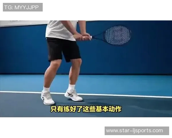 从零基础到网球高手的全面提升指南与实战技巧分享